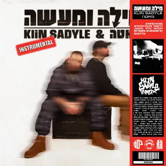 מילה ומעשה - אינסטרומנטלי by KLIN SADYLE