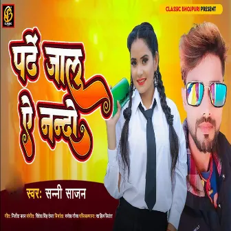 Padhe Jalu Ye Nando by Sunny Sajan