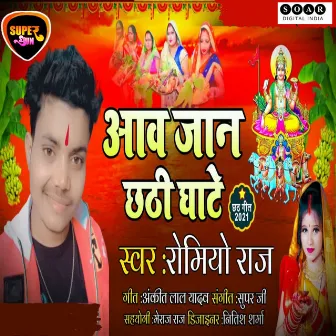 Aawa Jaan Chhathi Ghate by 