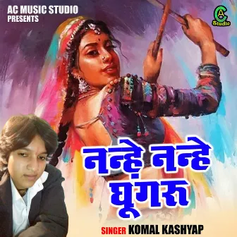 Nanhe Nanhe Ghungroo (Hindi) by Komal Kashyap