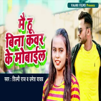 Mai Hu Bina Kawar Ke Mobile by Umesh Yadav