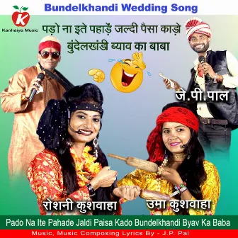 Pado Na Ite Pahade Jaldi Paisa Kado Bundelkhandi Byav Ka Baba by J. P. Pal