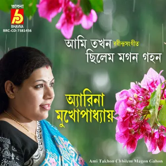 Ami Takhon Chhilem Magon Gahon by Arena Mukhopadhyay