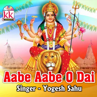 Aabe Aabe O Dai by Yogesh Sahu