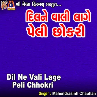 Dil Ne Vali Lage Peli Chhokri by Mahendrasinh Chauhan