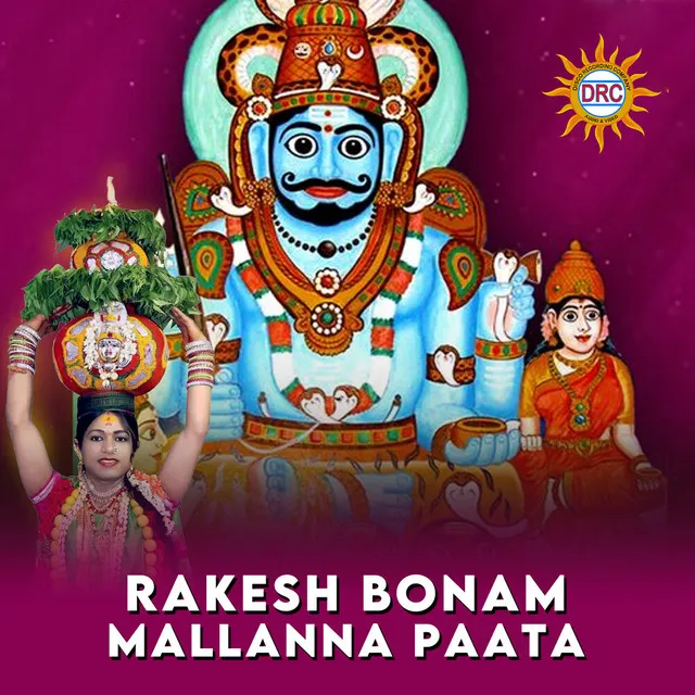 Rakesh Bonam Mallanna Paata