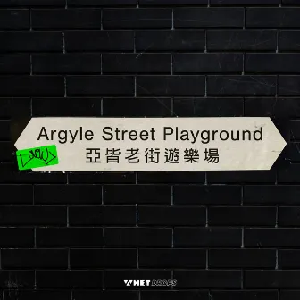 Argyle Street Playground by Lovely