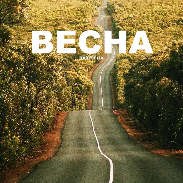 Весна