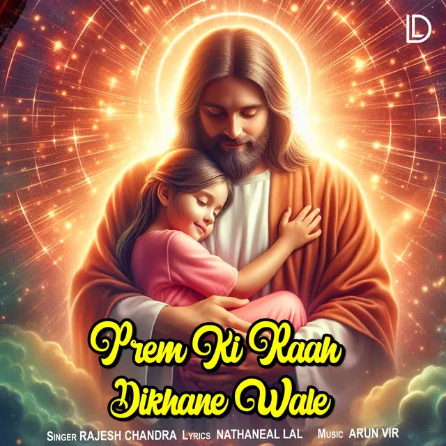 Prem Ki Raah Dikhane Wale