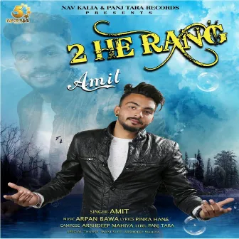 2 He Rang by Amit