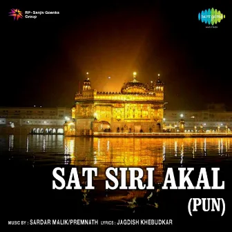 Sat Siri Akal (Original Motion Picture Soundtrack) by Premnath