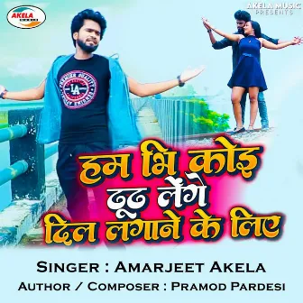 Ham Bhi Koi Dhund Lenge Dil Lagane Ke Liye by Amarjeet Akela