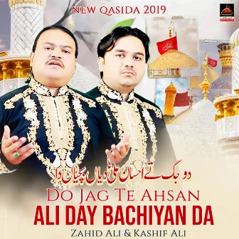 Do Jag Te Ahsan Ali Day Bachiyan Da by Kashif Ali