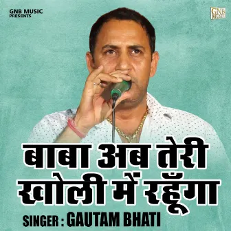 Baba Ab Teri Kholi Mein Rahunga (Hindi) by Gautam Bhati