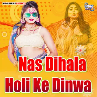 Nas Dihala Holi Ke Dinwa by Vinay