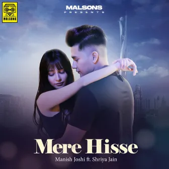 Mere Hisse by Manish Joshi