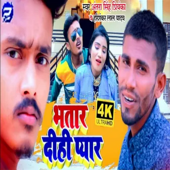 Bhatar Dihi Pyar (Bhojpuri) by Harishankar Lal Yadav