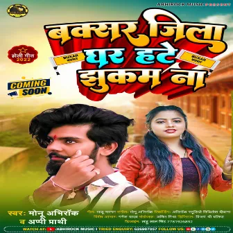 Buxar Jila Ghar Hate Jhukam Na (bhojpuri) by Monu abhirock