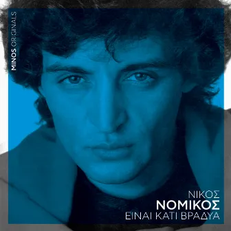 Nikos Nomikos - Ine kati Vradia by Nikos Nomikos