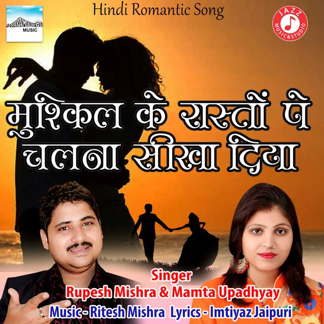 Mushkil Ke Rastope Chalna Sikha Diya - Single