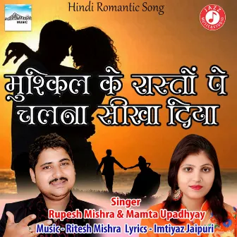 Mushkil Ke Rastope Chalna Sikha Diya - Single by Rupesh Mishra