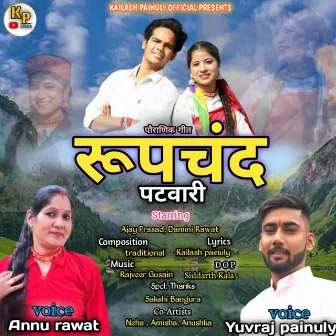 Roop Chand Patwari (Gadwali song) by Annu Rawat