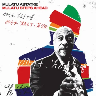 Mulatu Steps Ahead by Mulatu Astatke