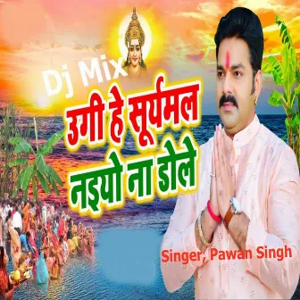 Dj Mix Ugi Suryamal Naiye Na Dole by Pavan Singh