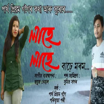 Lahe Lahe Bahe Morom by Partha Priyam Gogoi