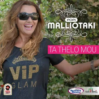 Ta Thelo Mou by Popi Malliotaki