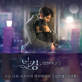 The King : Eternal Monarch, Pt. 13 (Original Television Soundtrack) by KIM JAE HWAN