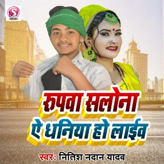 Rupwa Salona Ye Dhaniya Ho Live by Nitish Nadan Yadav