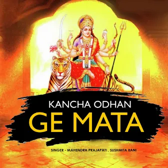 Kancha Odhan Ge Mata by Mahendra Prajapati