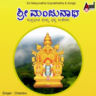 Sri Manjunatha Suprabhatha & Songs by 