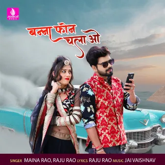 Banna Phone Chalao - Single by Raju Rao