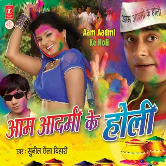 Aam Aadmi Ke Holi by Shivam Bihari