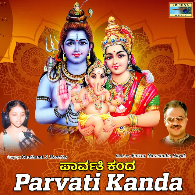 Parvati Kanda