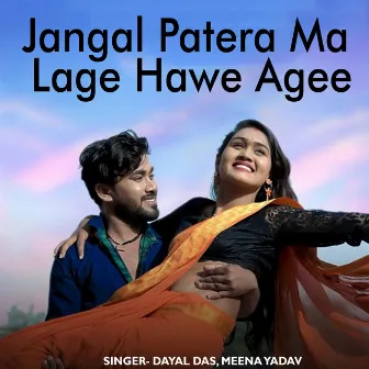 Jangal Patera Ma Lage Hawe Agee by Dayal Das