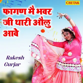 Fagan Me Bhawar Ji Thari Ouli Aave by Rakesh Gurjar