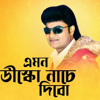 Emon Disco Nache Dibo by Sisupal Sahis