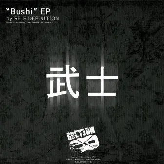 Bushi EP by Self Definition