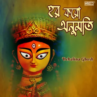 Hara Karo Anumoti by Debalina Ghosh