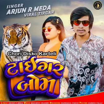 Chori Disko Karteli - Tiger Bom by Unknown Artist