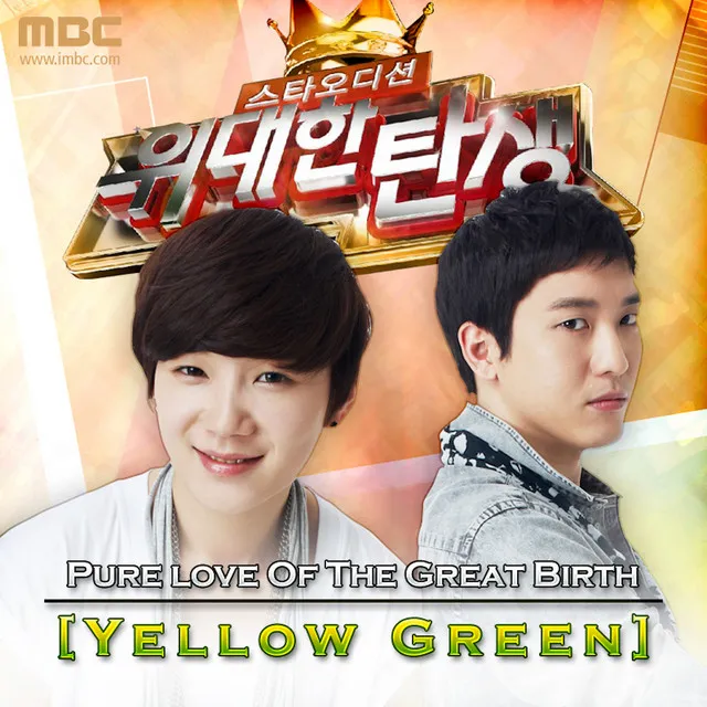 Pure Love Of The Great Birth - Yellow Green