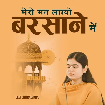 Mero Mann Lagyo Barsane Main by Devi Chitralekhaji