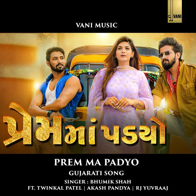 Prem Ma Padyo (Gujarati Song)