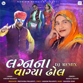 Lagnana Vagya Dhol (DJ Remix) by Mamta Thakor