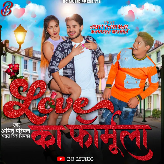 Love Ka Formula (Bhojpuri)