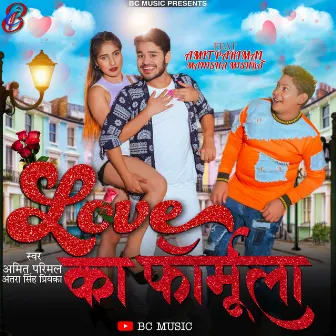 Love Ka Formula (Bhojpuri) by Amit Parimal