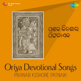 Oriya Devotional Songs by Pranab Kishore Patnaik